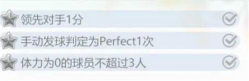 《排球少年新的征程》合宿远征玩法指南4