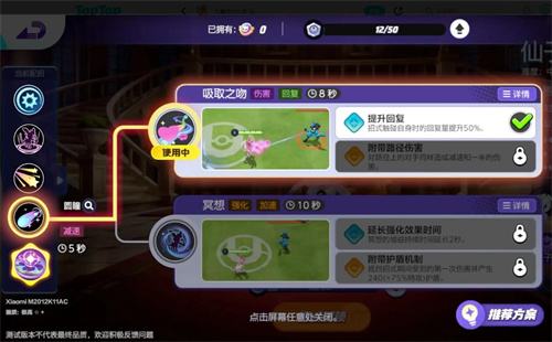 《宝可梦大集结》仙子伊布技能搭配攻略2