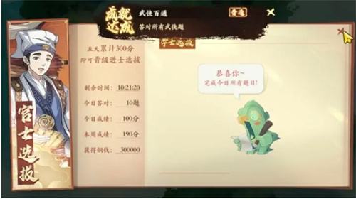 《封神幻想》世界生活题库问题答案大全1