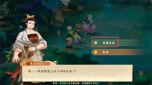 《封神幻想》世界跟踪之人奇遇图文攻略5