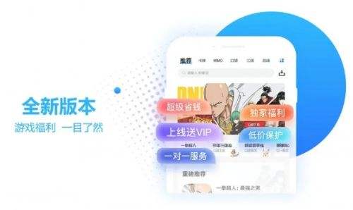 bt游戏盒子热门榜单2024 比较好用的bt手游盒子排行榜