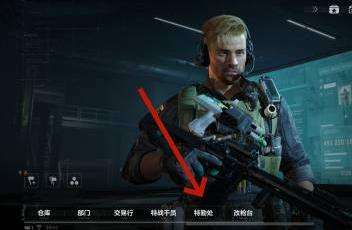 《三角洲行动》指挥中心升级操作指南1