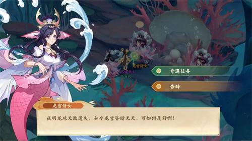 《封神幻想》世界古怪的声音奇遇任务攻略2