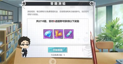 《排球少年新的征程》内置小游戏玩法介绍2