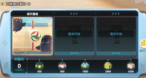 《排球少年新的征程》内置小游戏玩法介绍1