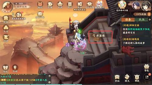 《封神幻想》世界神秘宝箱奇遇任务详解4