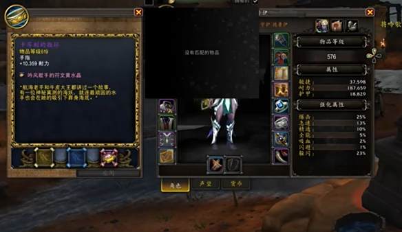 《魔兽世界》卡耳刻的指环获取方法介绍3