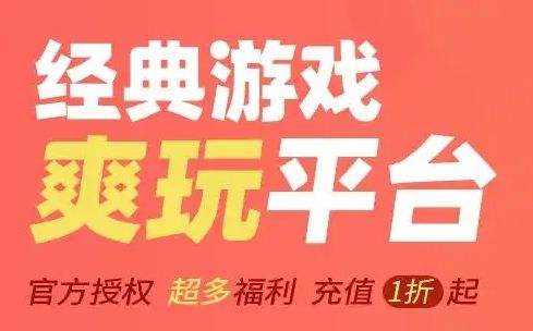 GM手游刷充平台有哪些 可以无限刷充的GM平台排行榜最新