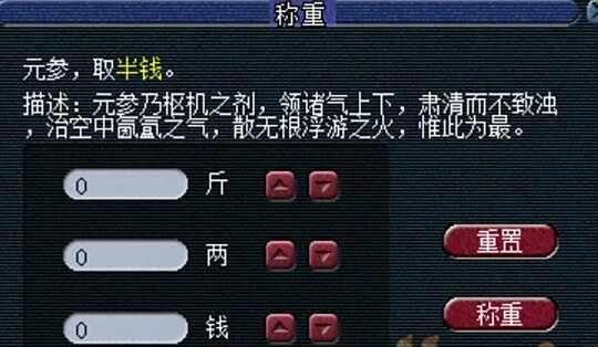 《梦幻西游》七星冢半斤介绍2
