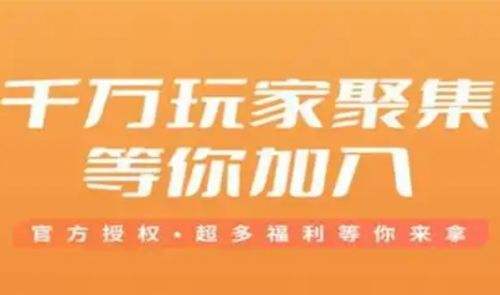 手游折扣最大的平台是哪个 折扣力度大的手游平台推荐2024