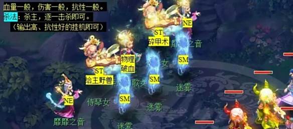 《梦幻西游》七星冢发生地点介绍5