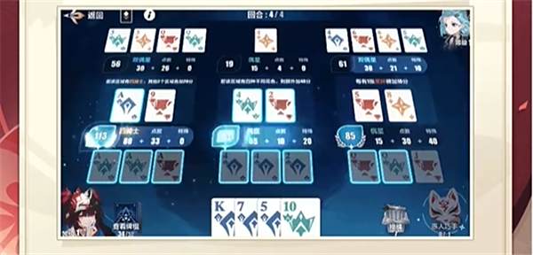 《崩坏3》崩坏愚者牌揭秘活动玩法教程4