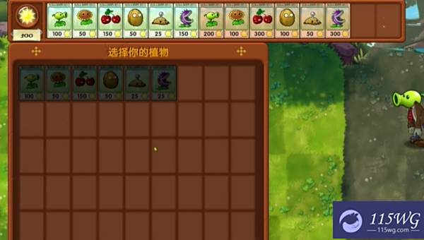 《植物大战僵尸融合版》第5关怎么过关第5关图文通关攻略2