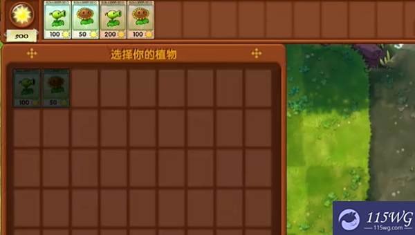 《植物大战僵尸融合版》第1关怎么过关第1关图文完成攻略2