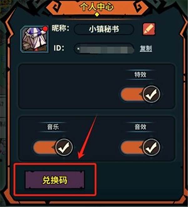 《佣兵小镇》兑换码2024大全最新5