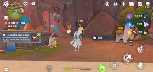 《原神》洗理嵴锋修锋成就达成7