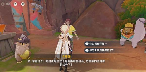 《原神》洗理嵴锋修锋成就达成3