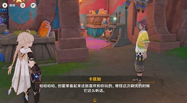《原神》洗理嵴锋修锋成就达成10