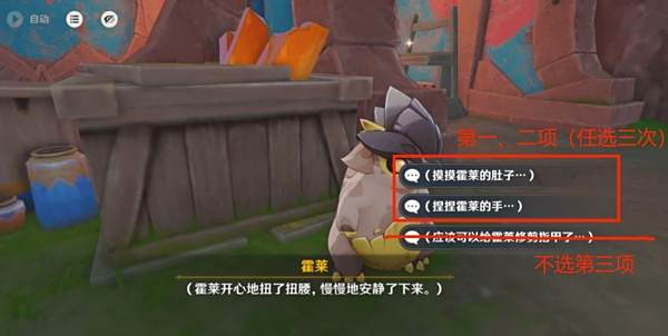 《原神》洗理嵴锋修锋成就达成9