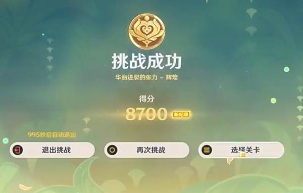《原神》骑士的剑影第3天怎么打5