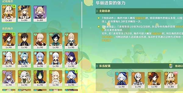 《原神》骑士的剑影第3天怎么打3