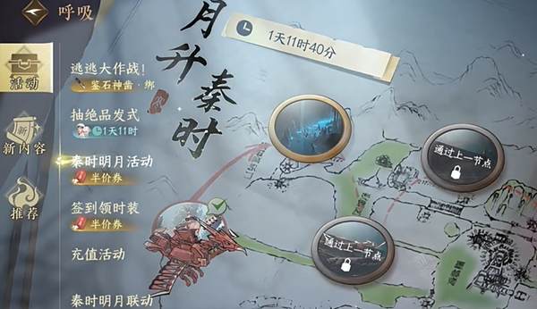 《逆水寒手游》绑定纹玉不够兑换限定纹玉怎么办3
