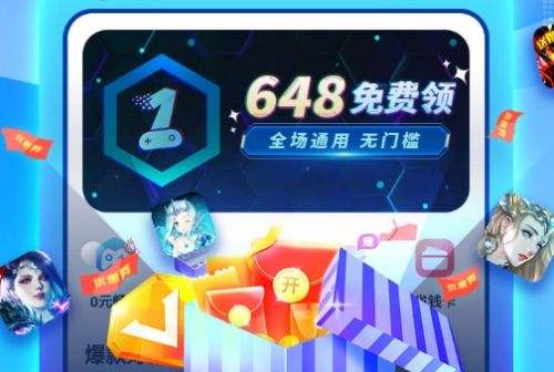 无限充变态手游APP推荐 2024变态手游游戏平台排行榜一览