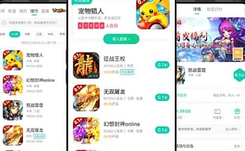 2024十大游戏折扣app排行榜 手游折扣最大的平台是哪个