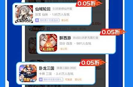 2024十大游戏折扣app排行榜 手游折扣最大的平台是哪个