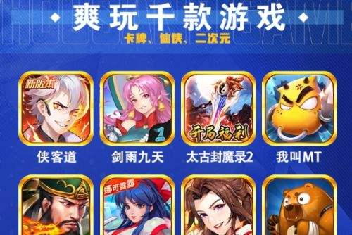 手机游戏变态盒子推荐 2024变态手游app最新排行一览