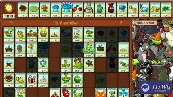 《植物大战僵尸杂交版》冒险模式第44关怎么过第44关通关攻略2