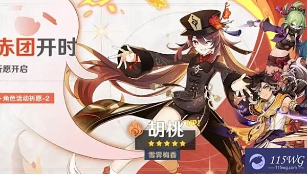 《原神》5.1下半卡池什么样5.1下半卡池角色武器介绍2