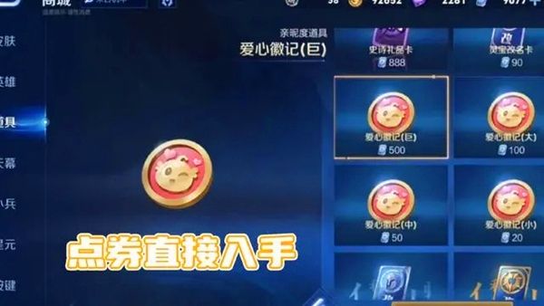 《王者荣耀》灵宝亲密度最快速刷取攻略4