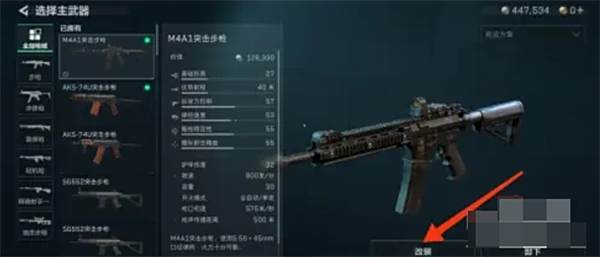 《三角洲行动》武器改装方案共享4