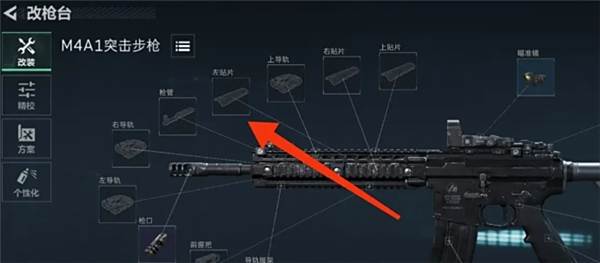 《三角洲行动》武器改装方案共享5