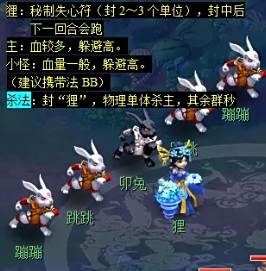 《梦幻西游》天降辰星宝宝配置介绍3