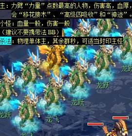 《梦幻西游》天降辰星宝宝配置介绍4