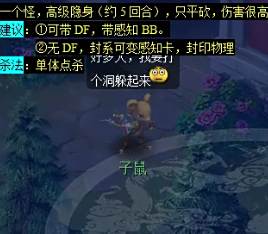 《梦幻西游》天降辰星宝宝配置介绍2