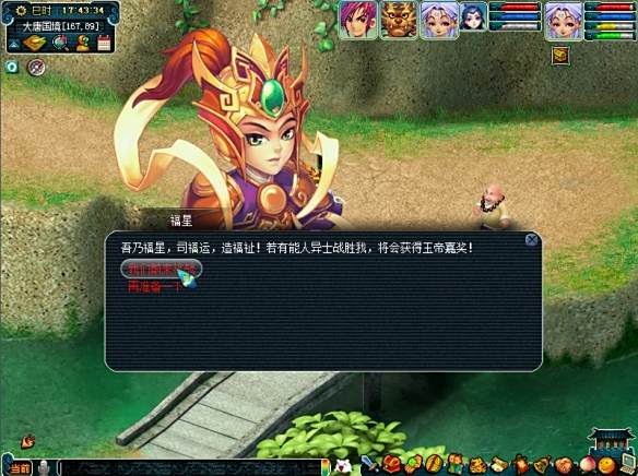 《梦幻西游》天降辰星宝宝配置介绍5