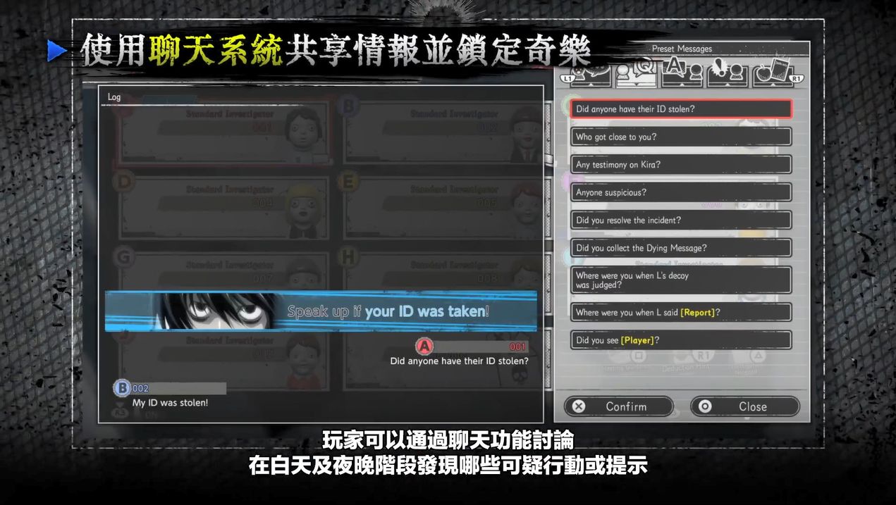 在线社交推理游戏《死亡笔记：暗影任务》玩法介绍PV29