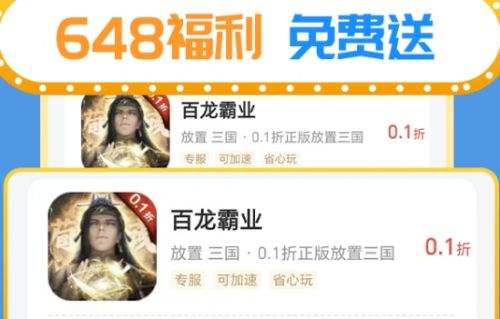 值得推荐的变态手游平台 2024年度最佳变态手游平台一览