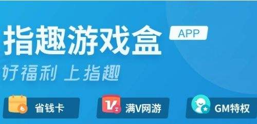 无限刷充变态手游盒子排行榜 2024无限刷充变态手游盒子推荐