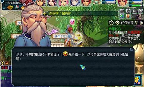 《梦幻西游》妙手仁心旗子坐标详细介绍3