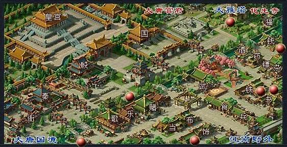 《梦幻西游》妙手仁心旗子坐标详细介绍2
