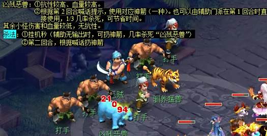 《梦幻西游》2024皇宫飞贼日常活动全流程图文攻略4
