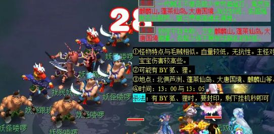 《梦幻西游》2024皇宫飞贼日常活动全流程图文攻略9