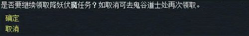 《梦幻西游》2024降妖伏魔日常活动全流程图文攻略3
