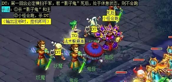 《梦幻西游》2024降妖伏魔日常活动全流程图文攻略6