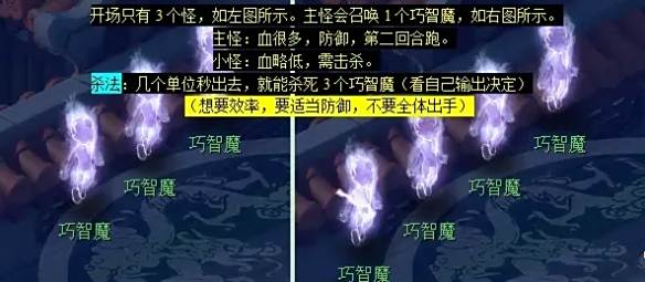 《梦幻西游》2024降妖伏魔日常活动全流程图文攻略7
