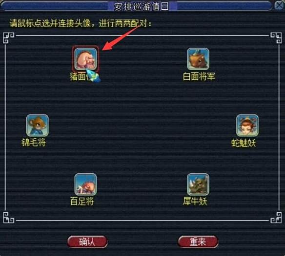 《梦幻西游》无底洞副本两两配对攻略3